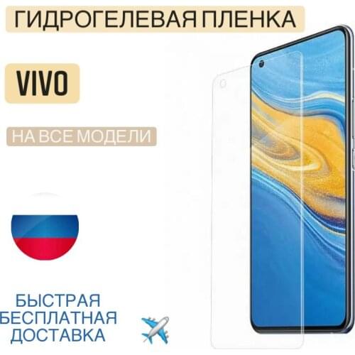 DIADEM Screen Protectors For Vivo