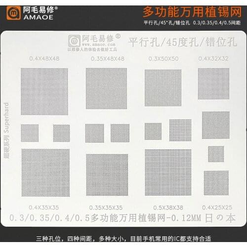 AMAOE Multifunction Universal BGA Stencil 0.3/0.35/0.4/0.5/Parallel/45 Angle Hole 0.12MM Direct Heat Template Solder Rework Net