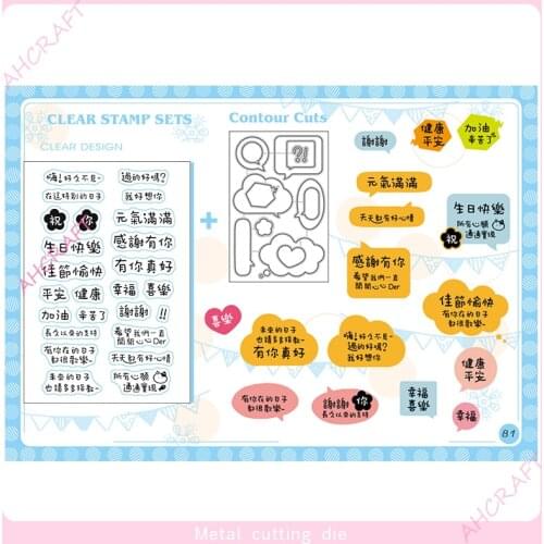 Chinese Congratulations words Metal Cutting Dies for DIY Scrapbooking Photo Album Decorative Embossing PaperCard Crafts Die2021