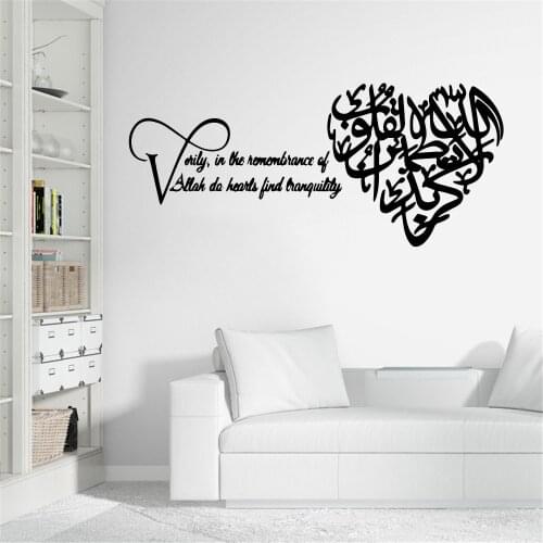 New Islamic Vinyl Wall Sticker Muslim Allah Islamic Quotes For Living Room Dining Room Wall Art Decal Decor WL2067