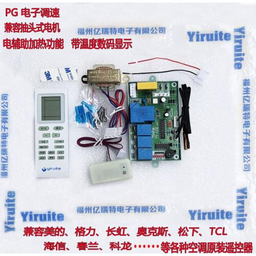 YT-U02 PG electronic speed control air conditioner indoor hanging computer board Wenxian electric auxiliary heating