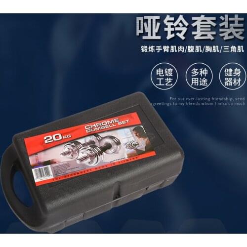 Home Multifunctional Men And Women Freely And Easily Adjust Electroplating Fitness Equipment Dumbbells