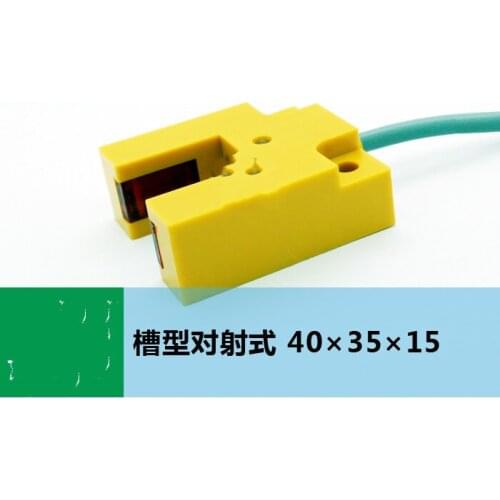 U40 distance 15mm trough type photoelectric proximity Connector NPN/PNP output