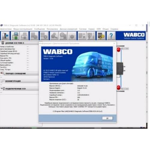 Wabco Diagnostic Software [2017]+PIN Calculator+ new Activator ( Russian language)
