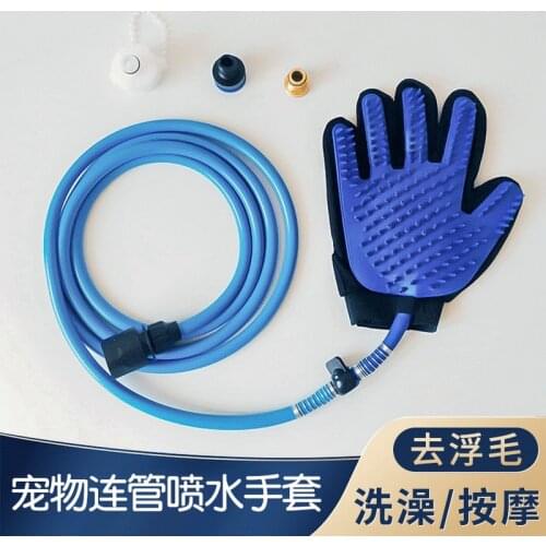 Pet bathing gloves five-finger with tube massage adjustable spray can be groomed pet cleaning supplies spot wholesale