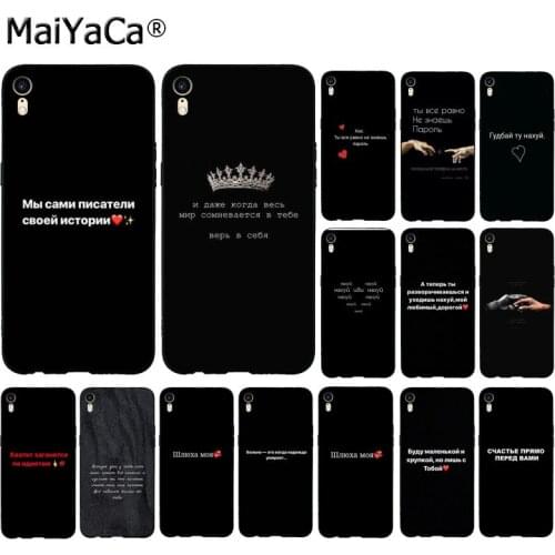 MaiYaCa Russian Quotes Words High Quality Phone Case For iphone 12pro max SE 2020 11 pro XS MAX 8 7 6 6S Plus X 5 5S SE XR case