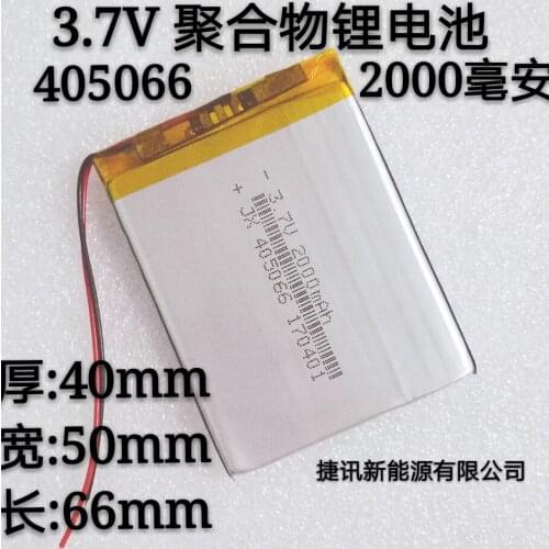 3.7V lithium battery 405066 navigator card card cell phone battery 2000mAh lithium ion battery