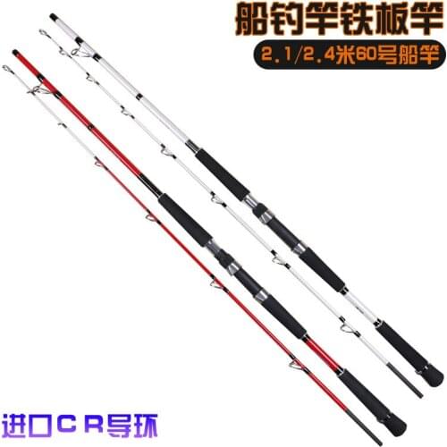 2.1M/2.4M Carbon Boat Fishing Rod Jigging Rod Drag Rod 9kgs Casting Weight 30-80g Spinning Fishing Rod Saltwater Rod