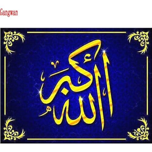 5D Mosaic Picture Diamond Embroidery Muslim text Diy Diamond Painting Cross Stitch Pattern full Square round Rhinestone decor