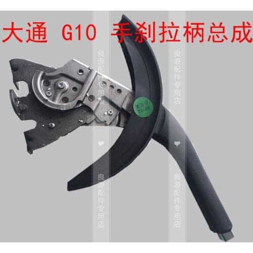 For SAIC Maxus G10 Handbrake Handle Assembly Handbrake Handle Parking Brake Control Handle Assembly