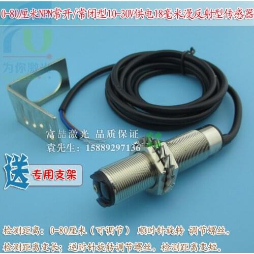 0-80 cm NPN normally open / normally closed 10-30V18 mm diffuse visible red light laser photoelectric sensor