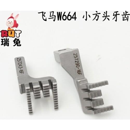 Forpegasus W664 small square head 257243-16F/257290-16F W600 interlock sewing machine teeth