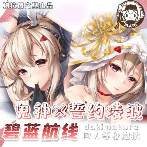 Anime Game Azur Lane Ayanami Dakimakura Hugging Body Pillow Case Cover Pillow Cushion Cover Otaku Bedding Decor Holiday Gifts