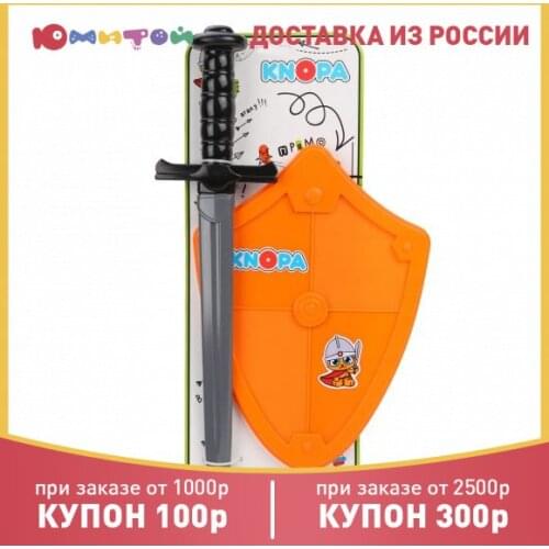 Knopa Outdoor Toys