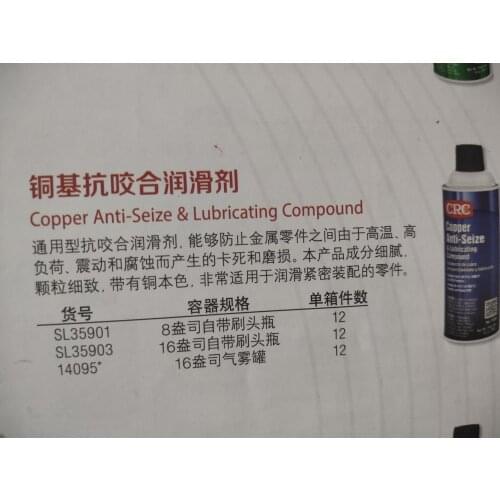 1pcs Original Genuine CRCSL35901 Ultra-high Temperature Copper Grease CRC SL35901 Anti-adhesive Lubrication