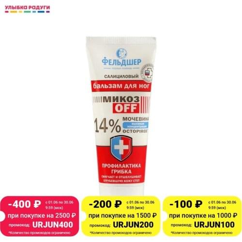 Фельдшер Goods For Beauty And Health