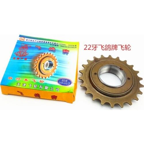 Flying Pigeon single speed bicycle 16 teeth 18 teeth 20 teeth 22T gear flywheel bicycle flywheel bicycle general flywheel