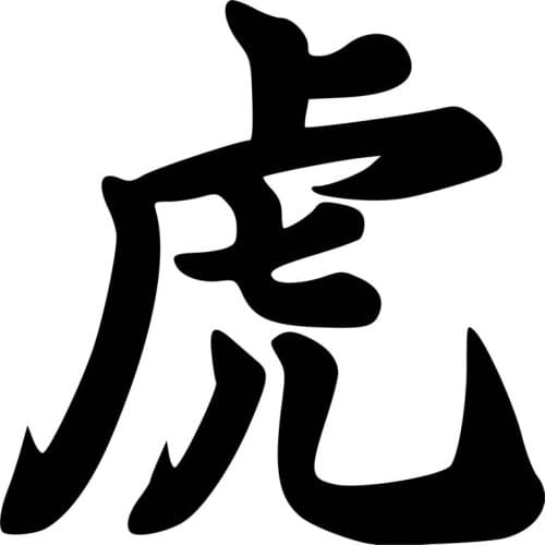 10*10.1CM Cool Vinyl Sticker Decal Tiger Kanji Symbol Personalized Car Styling Body Accessories Black/Silver C9-0206