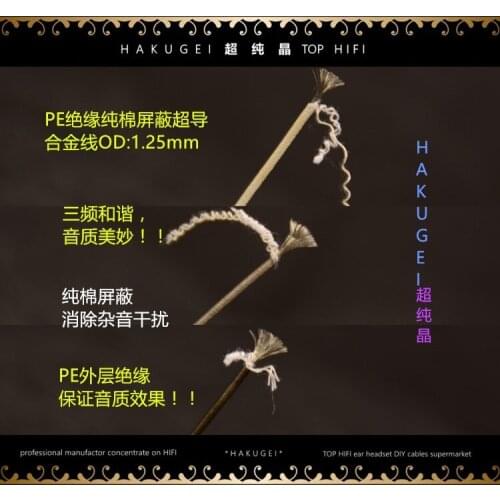 PE insulated cotton shielded superconducting alloy super multi-core fever DIY headphone cable base OD: 1.25mm