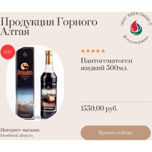 Биостимул Vitamins / Minerals