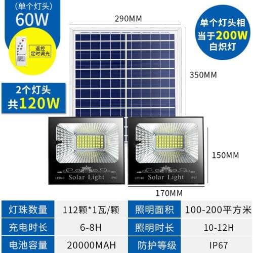 Explosion bright solar garden garden light one drag two human induction outdoor waterproof 1000W home charging street light