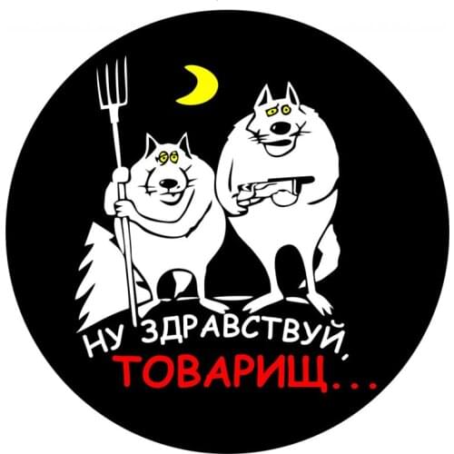 S40456# Various Sizes PVC Decal There Was A Dog. Well Hello Comrade Car Sticker for Bumper Rear Window Laptop Refrigerator