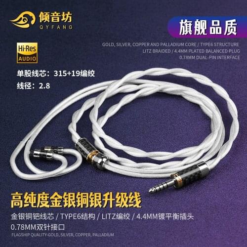QYFANG DIY Palladium Core Polishing Type 6 Structure Carbon Fiber 315+19 Single Crystal Pure Copper LITZ Braided Upgrade Cable