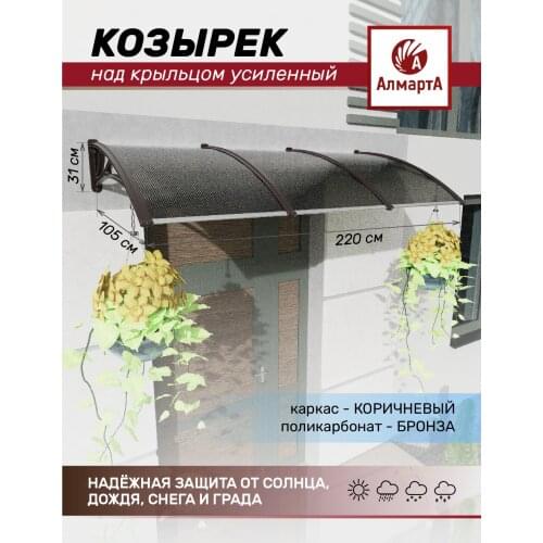 АЛМАРТА Products For The Garden And Vegetable Garden