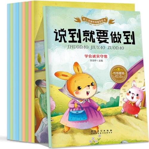 New 10 Pcs/Set of Childrens Emotional Management and Character Picture Book Child Stories 0-7 Years Old Enlightenment Storybook