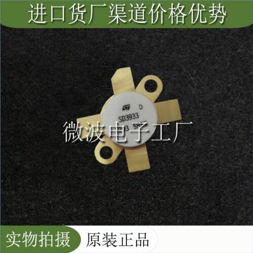 SD3933 SMD RF tube High Frequency tube Power amplification module