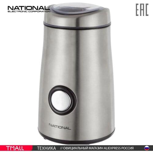Кофемолки NATIONAL China At AliExpress
