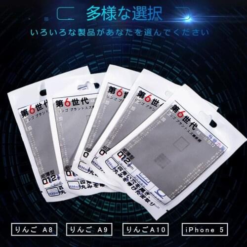 OCNRUX BGA Reballing Stencil kit for iPhone 6/6P/6S CPU A8 A9 A10 Plant Tin Net