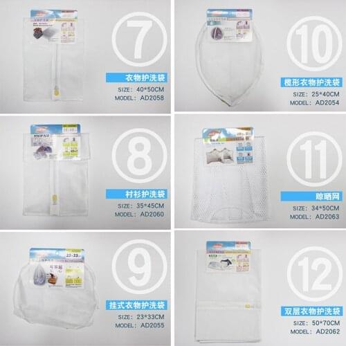 12 Size Washing Home Use Mesh Clothing Underwear Organizer Washing Bag Useful Mesh Net Wash Bag zipper Laundry Bag