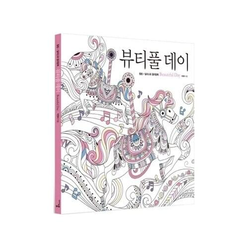 Beautiful Day Colouring Book Secret Garden Style Coloring Book For Relieve Stress Kill Time Graffiti Painting Drawing Book