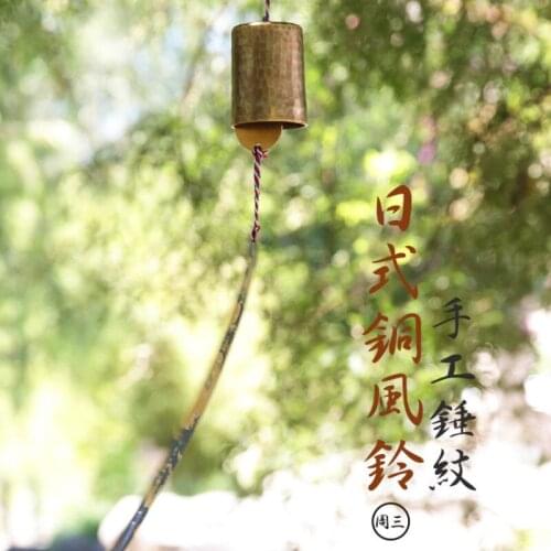 Japanese Style Turtle Pattern Aeolian Bell Handmade Brass Hammer Pattern Bell Repairing Zen Bell Meditation