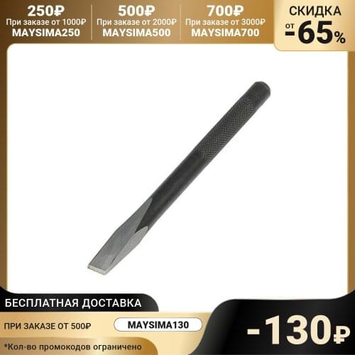 СЕРВИС КЛЮЧ Chisels