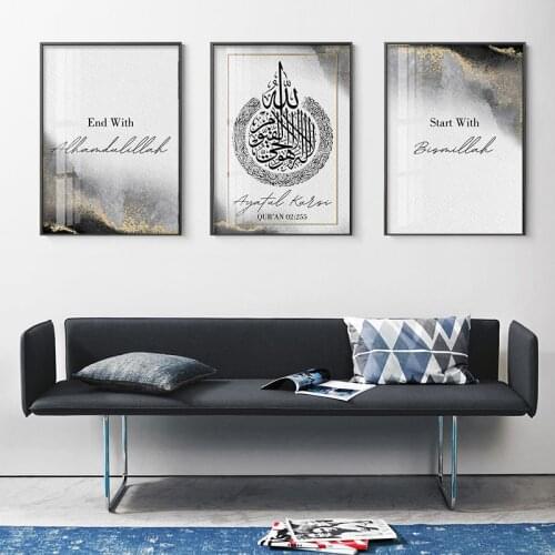 Allah Islamic Bismillah Ayatul Kursi Gold Wall Art Canvas Living Room Decoration PicturePoster Arabic Print Muslim Painting