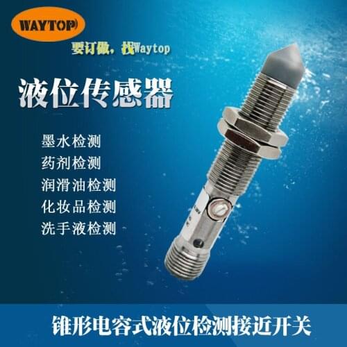 Liquid level sensor WKC1204 series cone level proximity switch lubricating oil detection