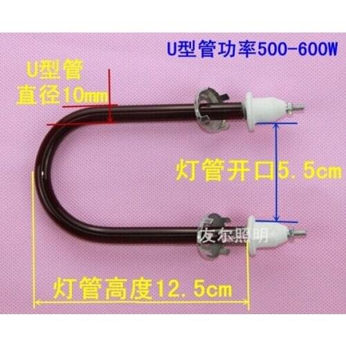 Infrared heating tube electric heater parts 5.5cm U shape 220V 500W-600W