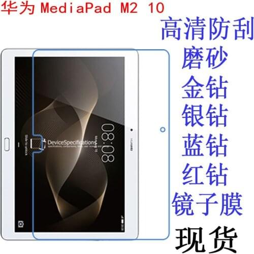 Clear Screen Protector Anti-Fingerprint Soft Protective Film For Huawei MediaPad M2 10 M2-A01W tablet Retail Package