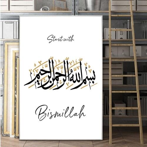 Allah Islamic Muslim Quotes Canvas Painting Arab Countries Mosque Posters and Prints Wall Art Picture for Living Room Home Decor