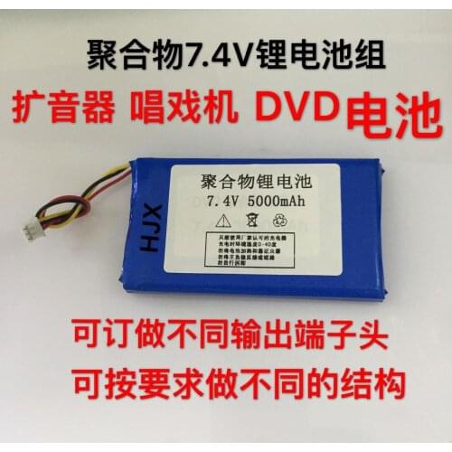 7.4V polymer lithium battery DVD EVD mobile battery lithium battery 706295 loudspeakers