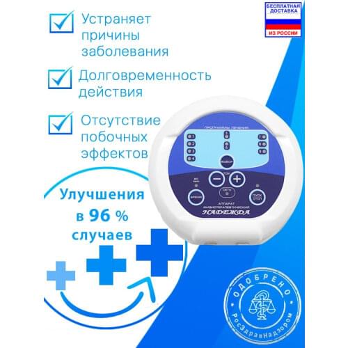 Невотон 