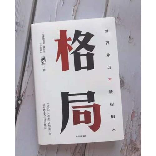 Pattern: there is no shortage of smart people in the world Logical thinking is recommended, new book cognition is upgraded