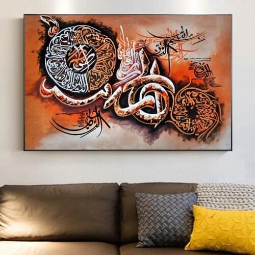 DIY Diamond Embroidery Islamic calligraphy 5D Diamond Painting Full Diamond Mosaic picture Of Rhinestones Home Decor gift P490