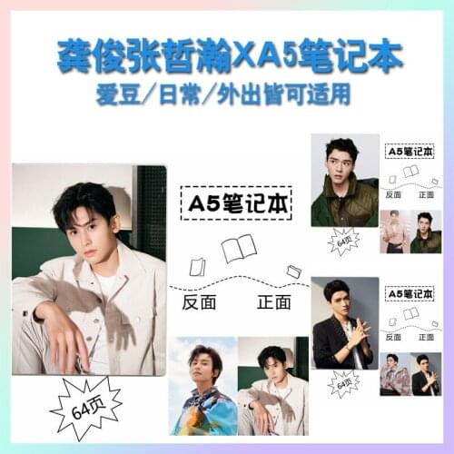 Shanhe Ling, Gong Jun, Zhang Zhehan, Star with The Same Plastic Sleeve Large Notebook, Student Notepad Stationery Star Souvenir