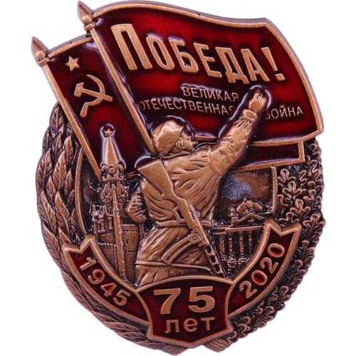 75 years of Victory in the Great Patriotic War Brooch Russia Soviet Anniversary Gift
