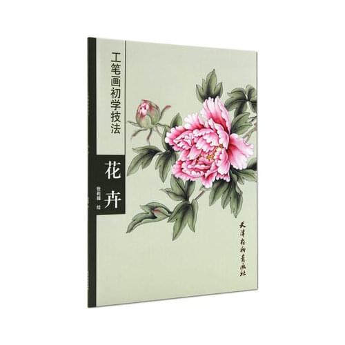 46 Pages Learning Chinese Brush Gongbi Beautiful Flower Painting Book Traditional Chinese Drawing Skill Art Book