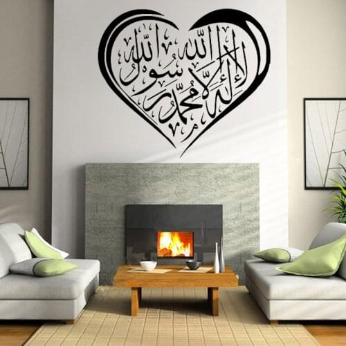 Arab Islamic Wall Decal Calligraphyhy Vinyl Sticker Living Room Decoration Shahada Kalima La Ilaha Art Mural Muslim Decor E608