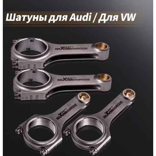 4340 Connecting rods Conrod For VW Passat Golf Beetle Seat Ibiza For Skoda 1.8 2.0L engine Performance H-beam Pleuel Bielle